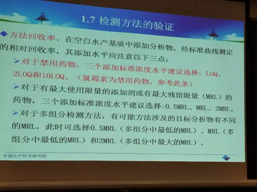 2018年北京市水產(chǎn)品質(zhì)量安全檢測技術(shù)理論培訓(xùn)班成功舉辦