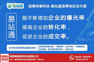 網絡推廣服務費用解析 以淄博網泰科技為例探討周村網絡推廣公司的技術與價格