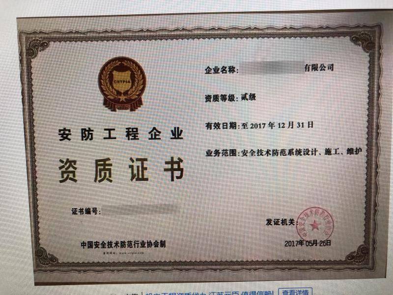 山東輻射安全許可證活動規(guī)模變更申請表填寫指南及安全技術(shù)防范系統(tǒng)設(shè)計施工服務(wù)解析