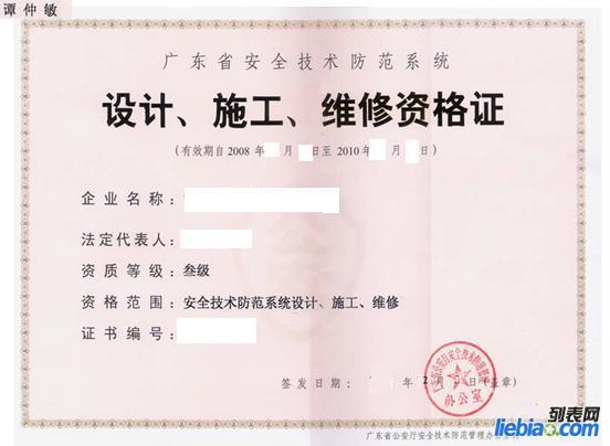 廣東省企業(yè)管理咨詢與安全技術(shù)防范系統(tǒng)設(shè)計施工服務(wù)融合發(fā)展探索