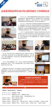 企業(yè)新聞簡報圖文排版設(shè)計指南 簡潔大氣與創(chuàng)意扁平的融合