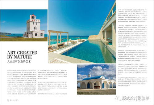 圖文信息繁多，如何巧妙編排避免擁擠與提升設計感