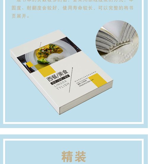 河南印刷商城 畫冊光膠與啞膠區(qū)別